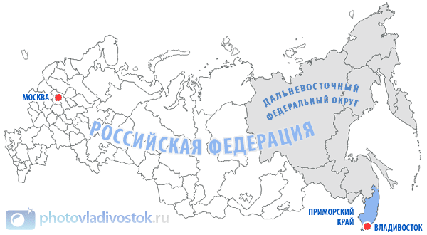 Где находится Владивосток