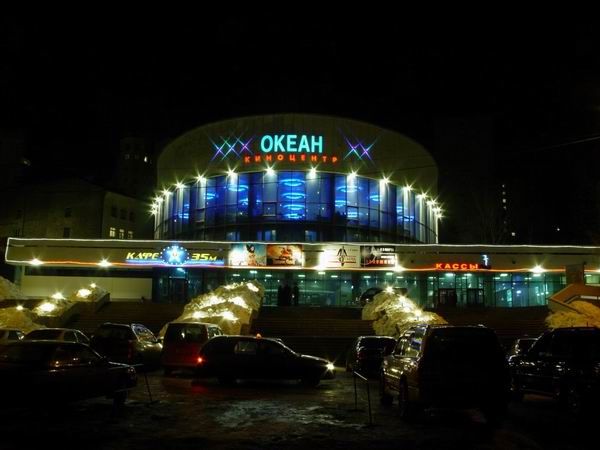 Фото кинотеатра океан во владивостоке